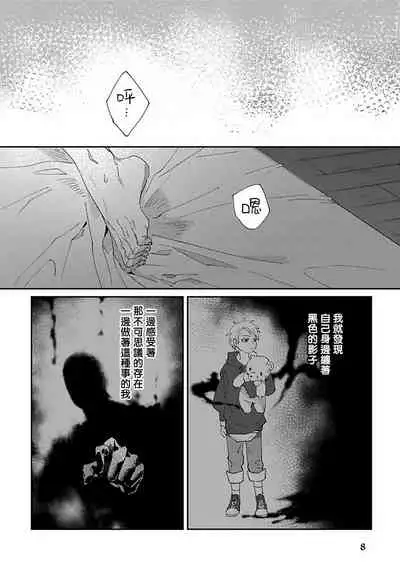 Shinigami wa Korosenai | 死神失格 Ch. 1-4