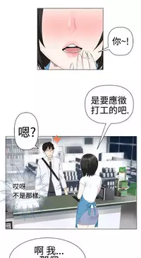 [SOSO] Franken Jo 为爱而生 法兰克赵 Ch.1~10 [Chinese]中文