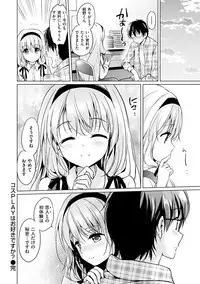 [Tsukako] Hatsukoi Party - Pure virgin for you... [Digital]