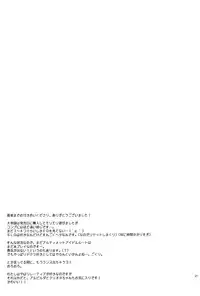 (C80) [YLANG-YLANG (Ichie Ryouko)] kätzchen (Daiteikoku)