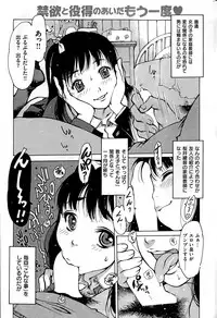 COMIC Kairakuten 2015-05