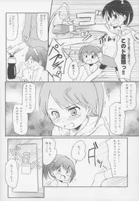 (COMIC1☆3) [Wancho-ke (Wancho)] Come on! My House!