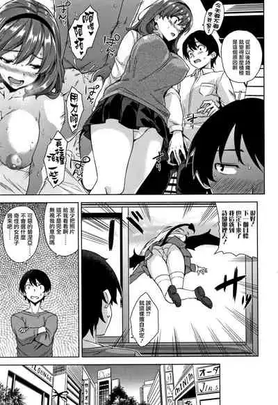 Akuma de JK! Ch. 1-6