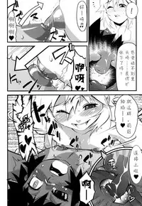 [Kikaider Reijhiro] Nipple Boy Fragments Ch. 1-10 [Chinese] [刚刚汉化]