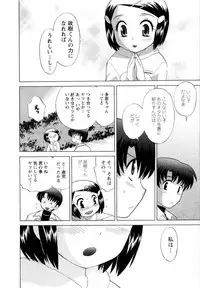 [Kotono Wakako] Baby Face Lunch