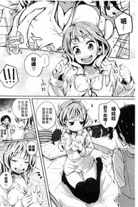 [Suruga Rinu] Seifuku Ohime-sama [Chinese]