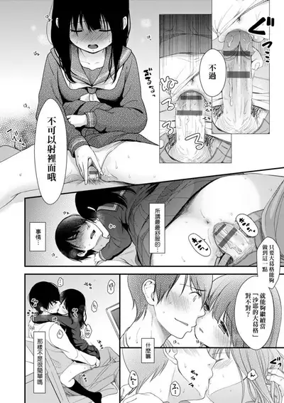 Mannaka. | 真愛滿溢。