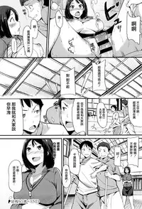 [Watanuki Ron] Ashita mo Kitto Omou Hito [Chinese] [無邪気漢化組]