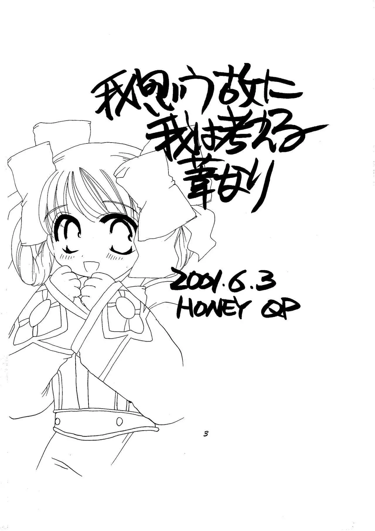 Ware Omou Yue Ni Ware Wa Kangaeru Ashi Nari