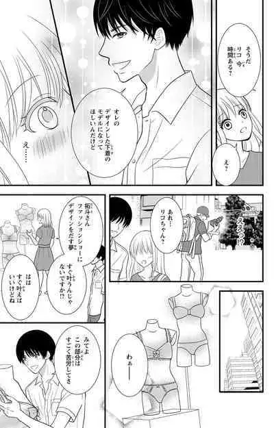 豹変S社長と絶倫SEX