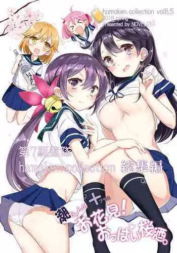 chan no Ohanami Oppai Sakurazake.
