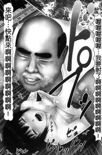 [Iron Sugar] Hajimete no Aite wa Otou-san deshita! Gekan [Chinese]