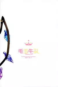 (C92) [Kedama Gyuunyuu (Tamano Kedama)] FLANEX (Touhou Project)