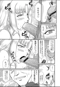 [Taira Hajime] Ingyaku no Oukoku Auger Hakudaku Senki Eleanor [Digital]