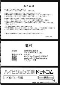 (C89) [Hakusen (Opanchu)] Koishi-chan no Ecchi na Mainichi (Touhou Project)