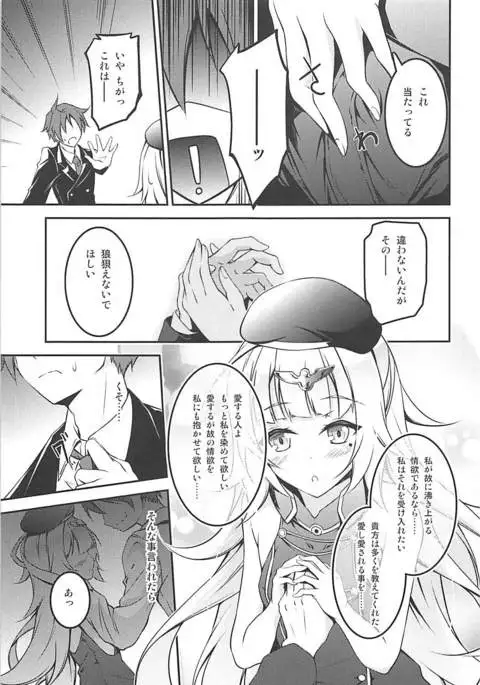 Anata Iro no Shiraito