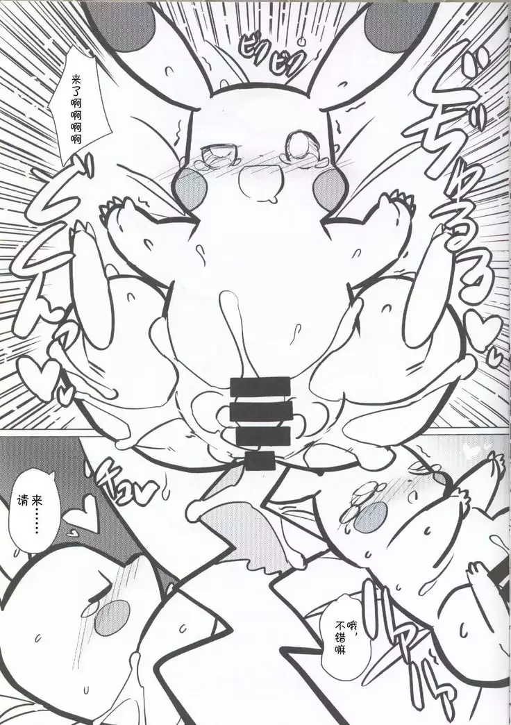 Riza Pika | 老喷皮卡