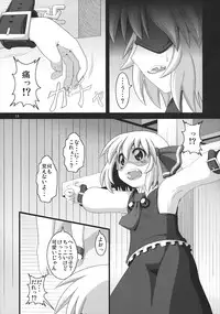 (C76) [Zenra Yashiki (Zenra)] Tanoshii Rumia no Okashi Kata (Touhou Project)
