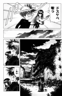 [Komiya Sanae, Nonomura Hideki] Phantom Rei Vol.2