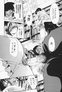 [Yukari Minemi] Insei-Hannou