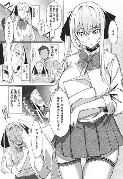 Netsuretsu!? na Hitomi