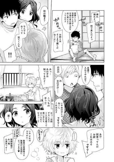 Noraneko Shoujo to no Kurashikata Ch. 1-22
