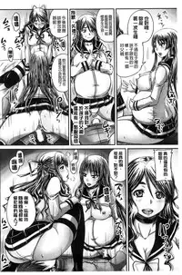 [Akigami Satoru] Hinin Kinshi Chiku [Chinese]