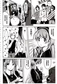 [Gustav] Reika wa Karei na Boku no Maid | 蕾佳是華麗的 我的俏女傭 [Chinese]