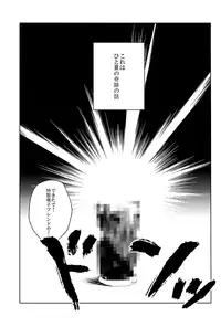 (Zenkai Cadence 3) [Suyako (Mekuramashi)] Yowamushi Anal (Yowamushi Pedal)