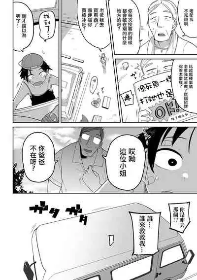 Sha de xx ! Shachuuhaku no Tabi