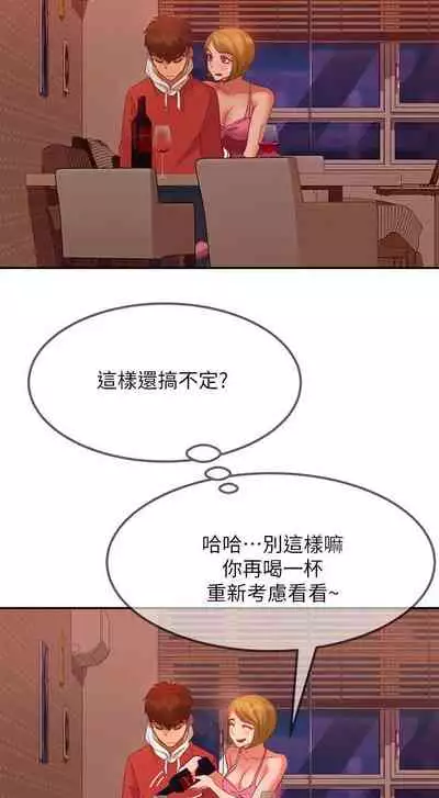 【周六连载】不良女房客(作者:Overlab studio) 第1~36话