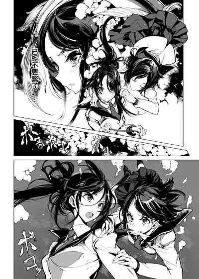 [Endou Okito] Otohime Diver | 乙姬潛水士 [Chinese] [Digital]