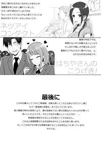 [Lunch] Koinaka plus