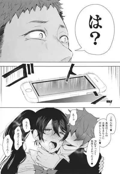 [Shomu] Fukushuu Ishiki Shihai Anji de Omoidoori ni Naru Onna-tachi