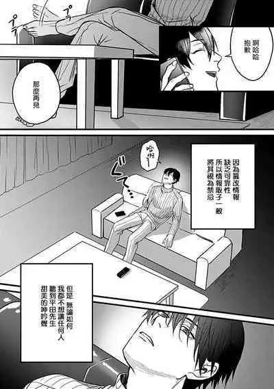 Hebi to Hoshikuzu | 蛇与群星 Ch. 1-5