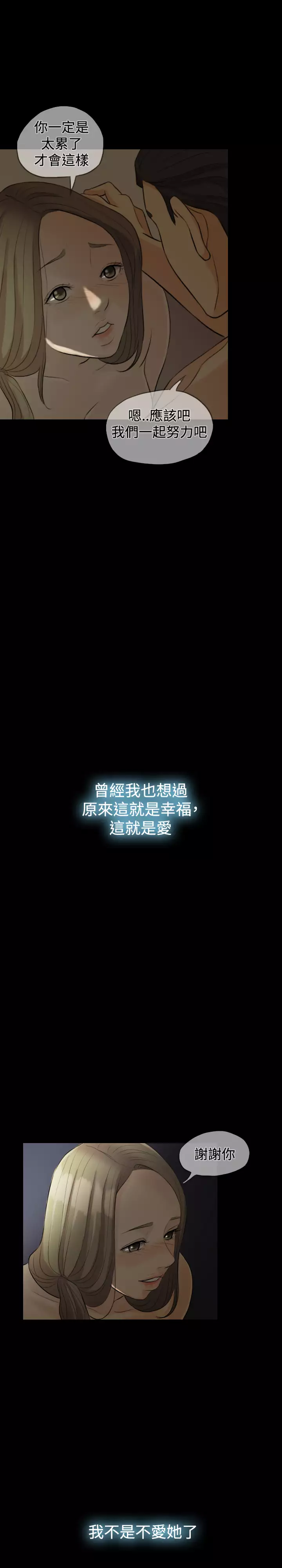 Where the Wind Blows 紅杏出牆 Ch.1-2