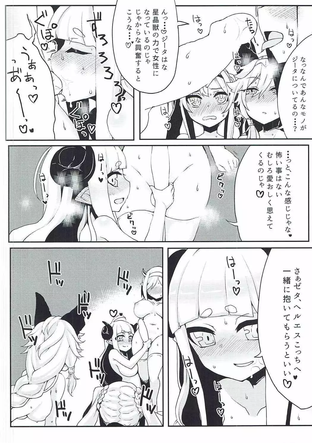 Doraburu! Frontier Hen