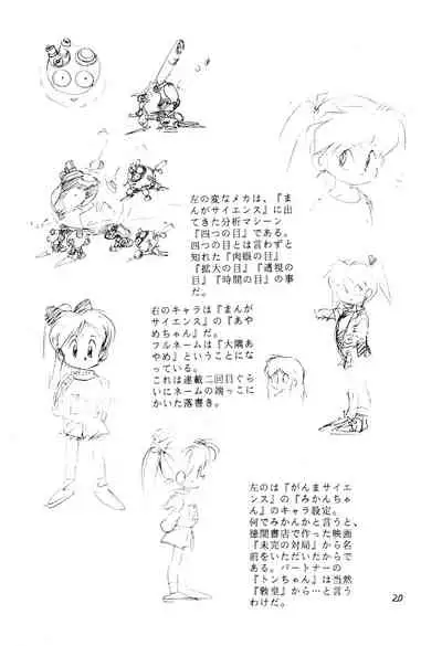 Выставка 1.5+3 | Exhibit 1.5+3