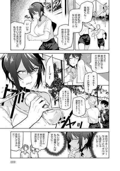 Moratte mo Ii yo ne? - Can I make you mine?