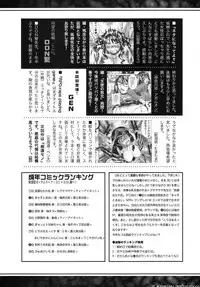 COMIC Shingeki 2012-08 [Digital]