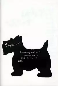 Everything ( It's You )