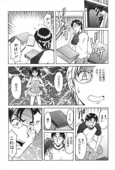 Yokubou no Rasen - The Spiral of a Desire