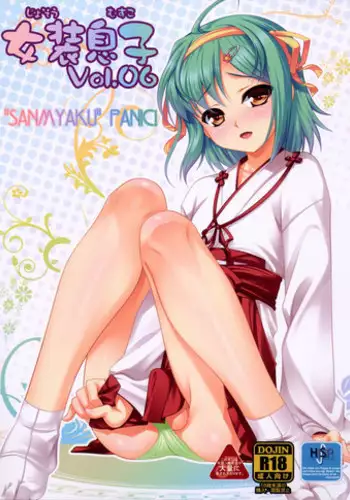 (C80) [High-Spirit (Aogiri Penta)] Josou Musuko Vol. 06 (Osananajimi wa Bed Yakuza, Yamitsuki!, Josou Sanmyaku) [English] [SMDC]