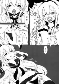 [Meikyuu no Inugoya (Inu3li)] Teitoku to Shimakaze (Kantai Collection -KanColle-) [Digital]