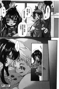 [Kimio Tamako] Kimi to Fuwatoro | 要與你輕柔溶化 [Chinese]