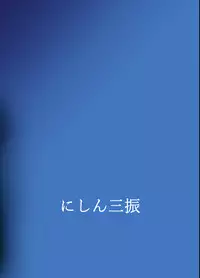 [Nisin Sansin (Nisin)] Tsuki ga Kirei desu ne. (Mito Tsukino) [Digital]