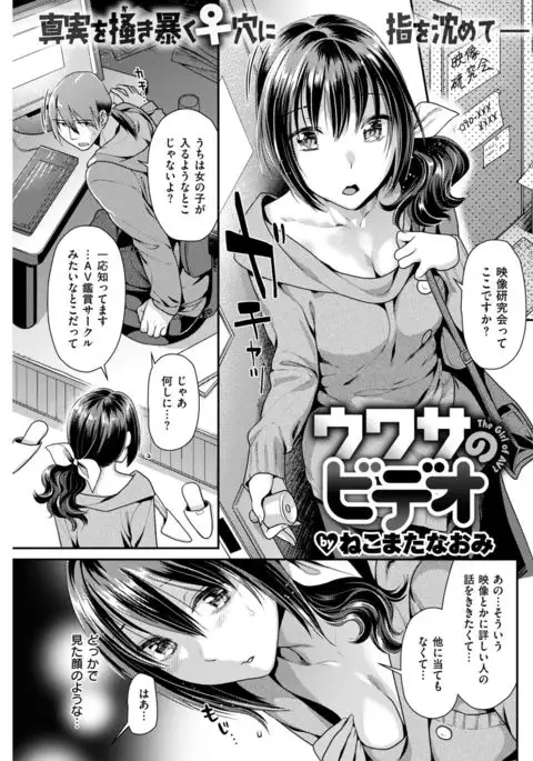 COMIC Kairakuten BEAST 2017-04