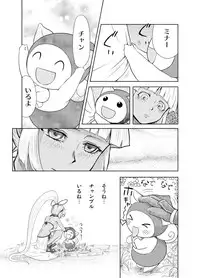 [MaruMaru Arumajiro (Majirou)] Nakadashi Champloo (Samurai Spirits)