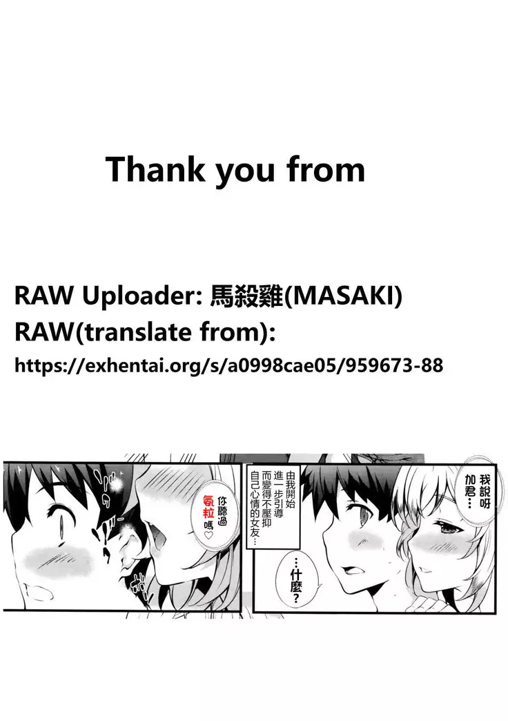 outotsu ka・n・ke・i