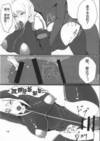 (C88) [Saketanuki no Kakushigura (Saketanuki)] Ochi Nancy (Ninja Slayer) [Chinese](ウォーロック个人汉化)